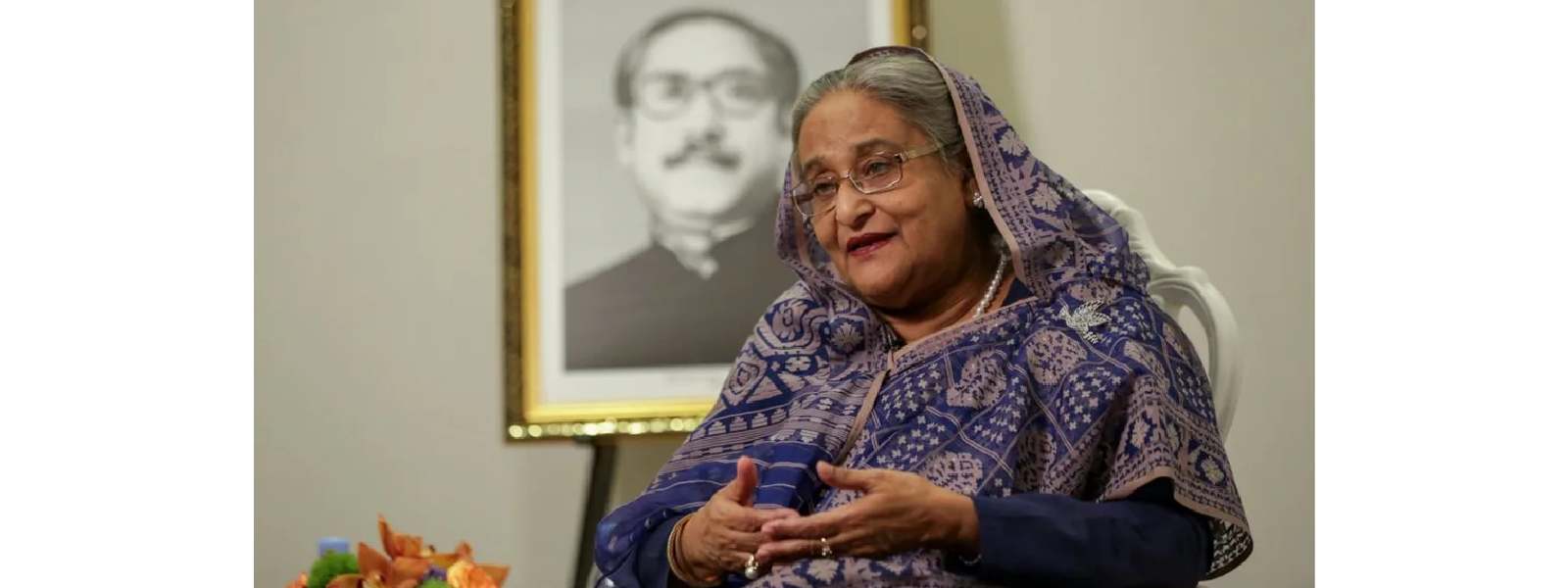 ෂෙයික් හසීනාට මරණ දඬුවම නියම වෙයි..